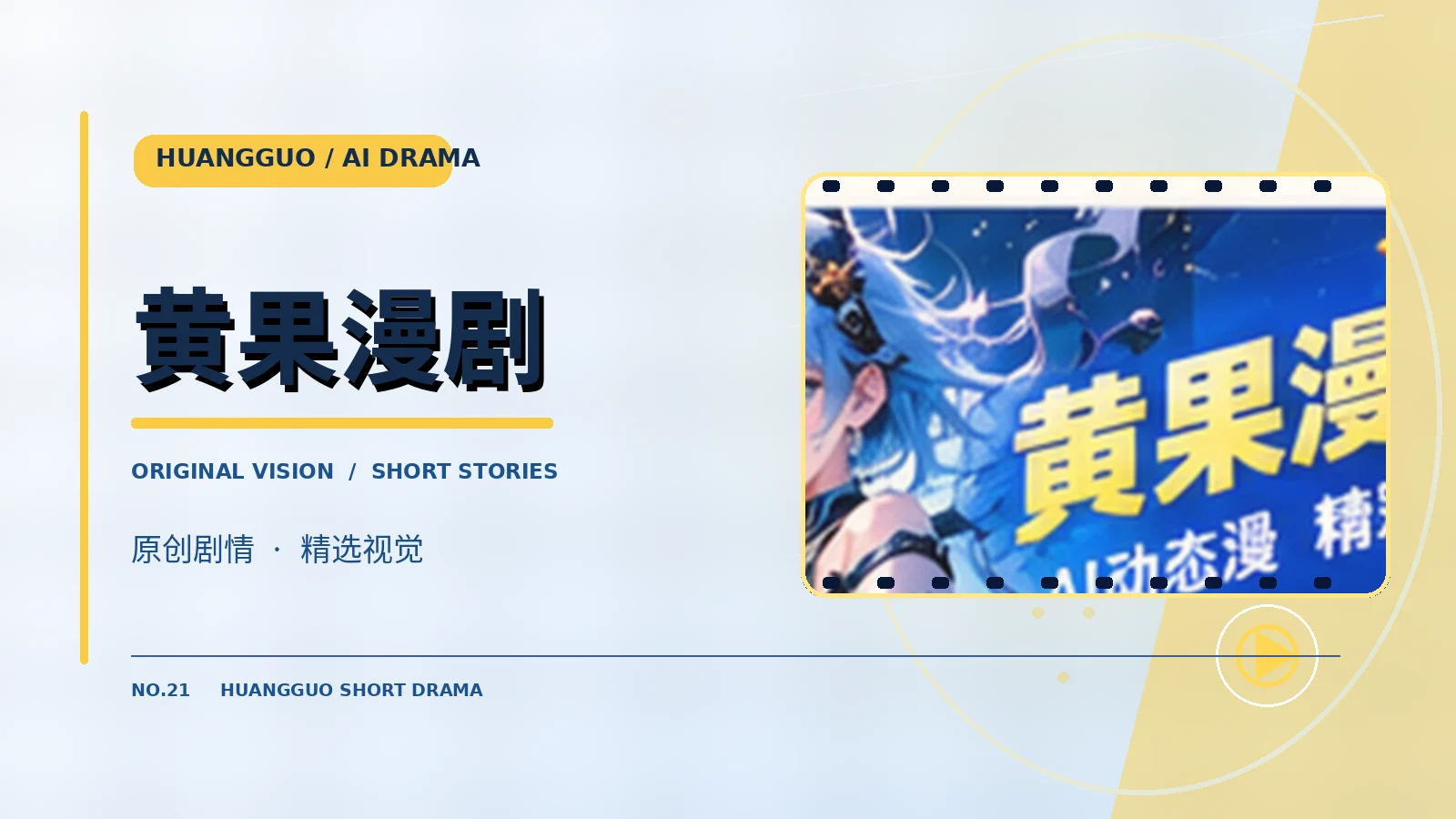 墨线旅人